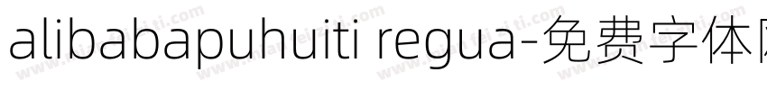 alibabapuhuiti regua字体转换